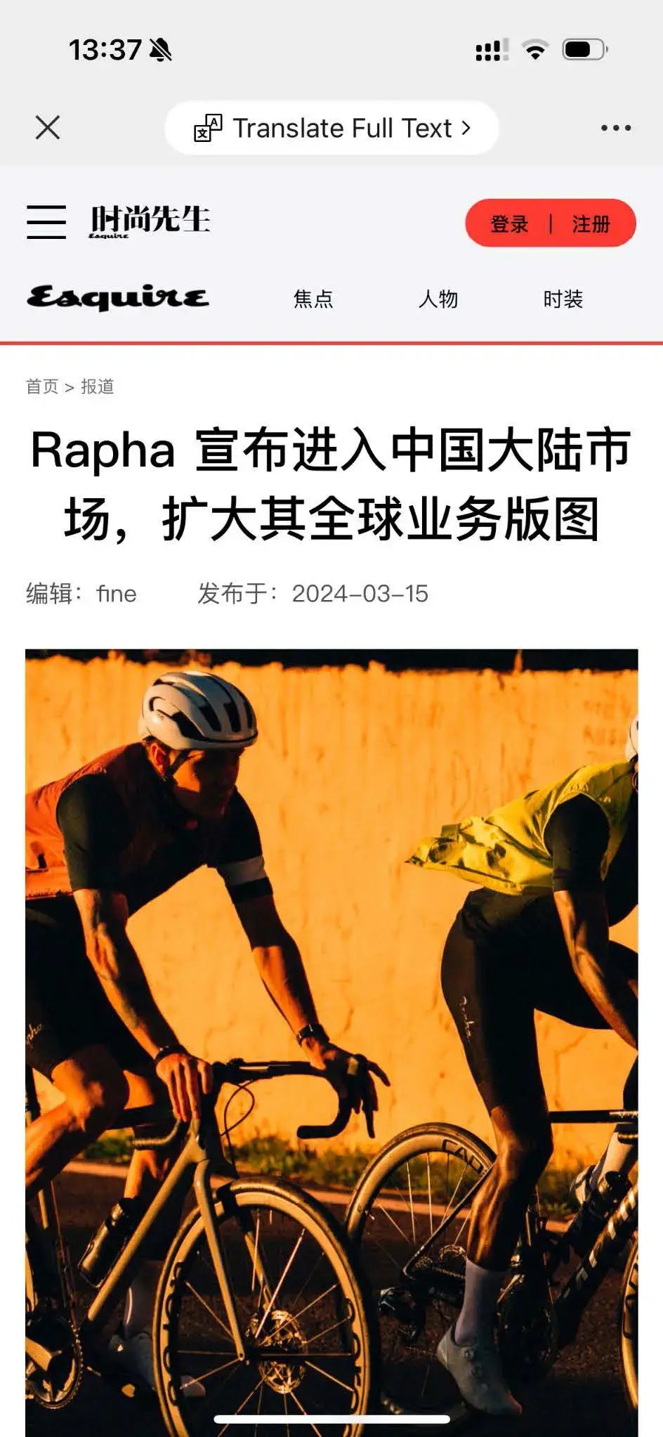 Rapha PR - Esquire