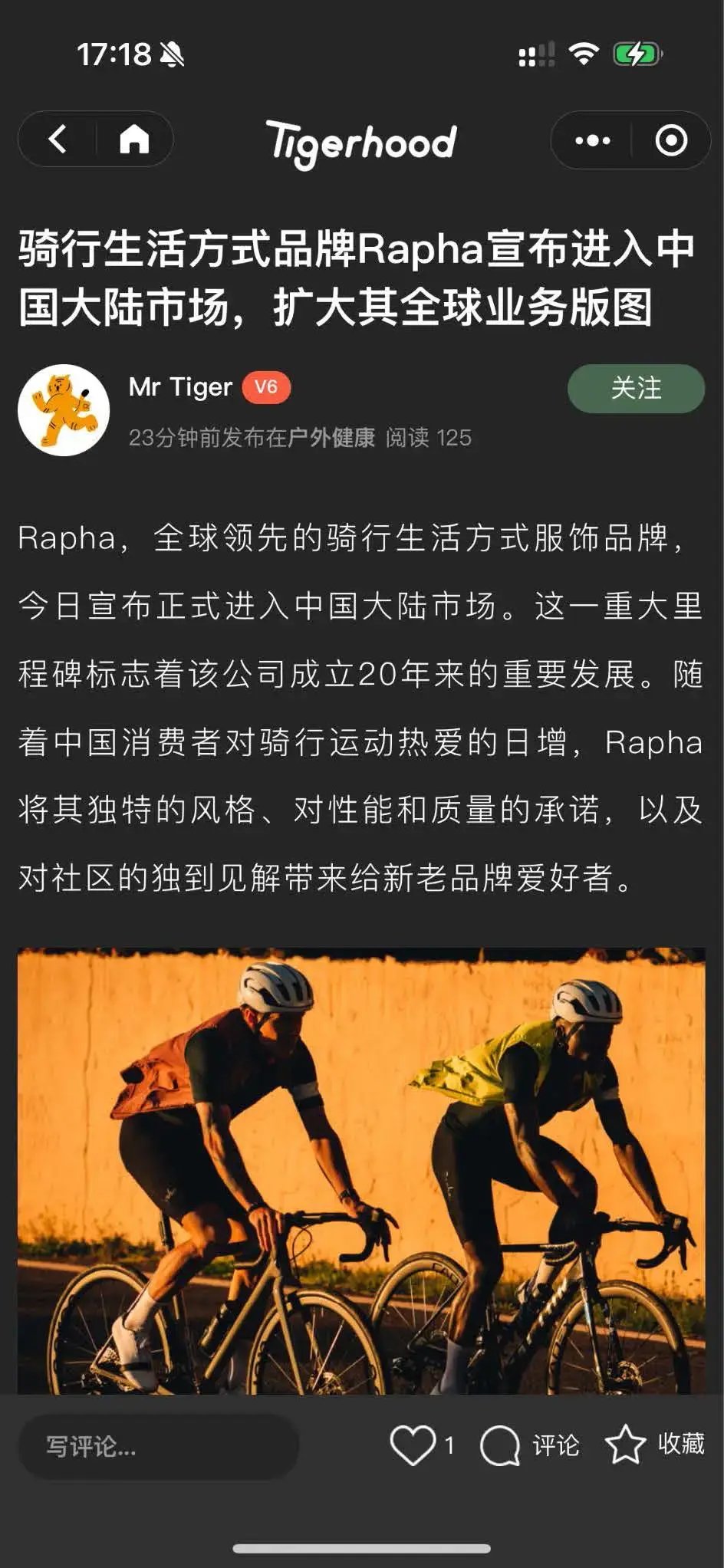 Rapha PR - Tigerhood